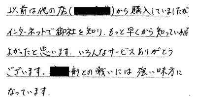 パワーフコイダンお客様の声