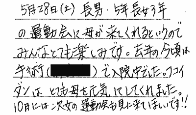 パワーフコイダンお客様の声