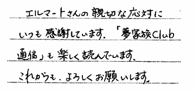 パワーフコイダンお客様の声