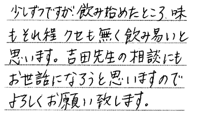 パワーフコイダンお客様の声