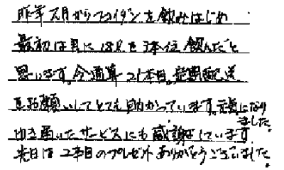 パワーフコイダンお客様の声