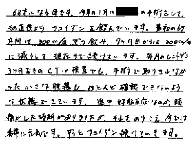 パワーフコイダンお客様の声