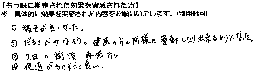 パワーフコイダンお客様の声