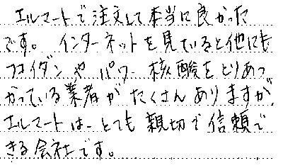 パワーフコイダンお客様の声