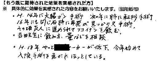 パワーフコイダンお客様の声