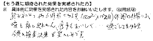 パワーフコイダンお客様の声